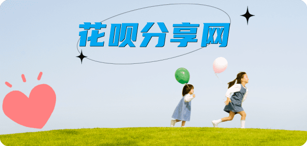 福州四平信用卡接单平台☀️诚信信用卡24小时在线靠谱商家推荐